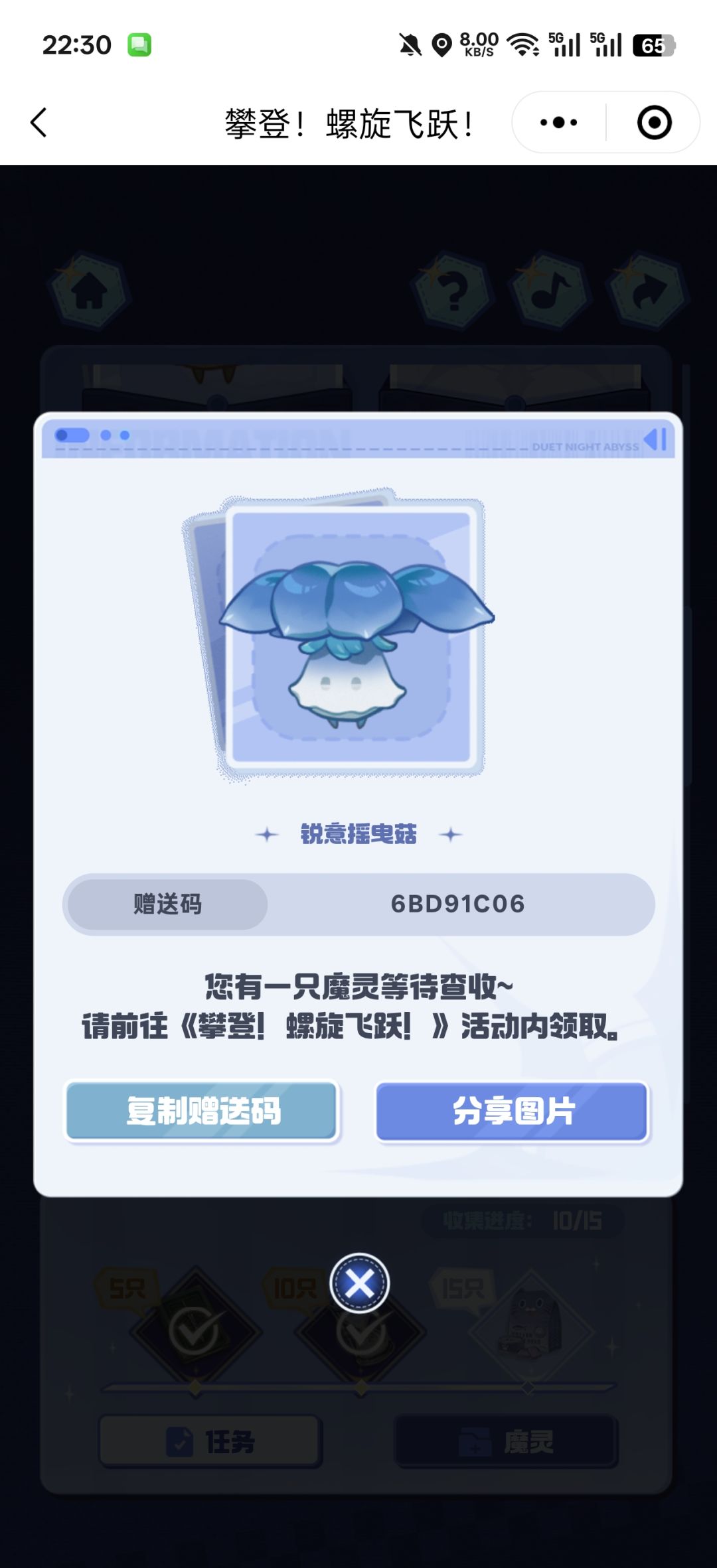 动态图片 2