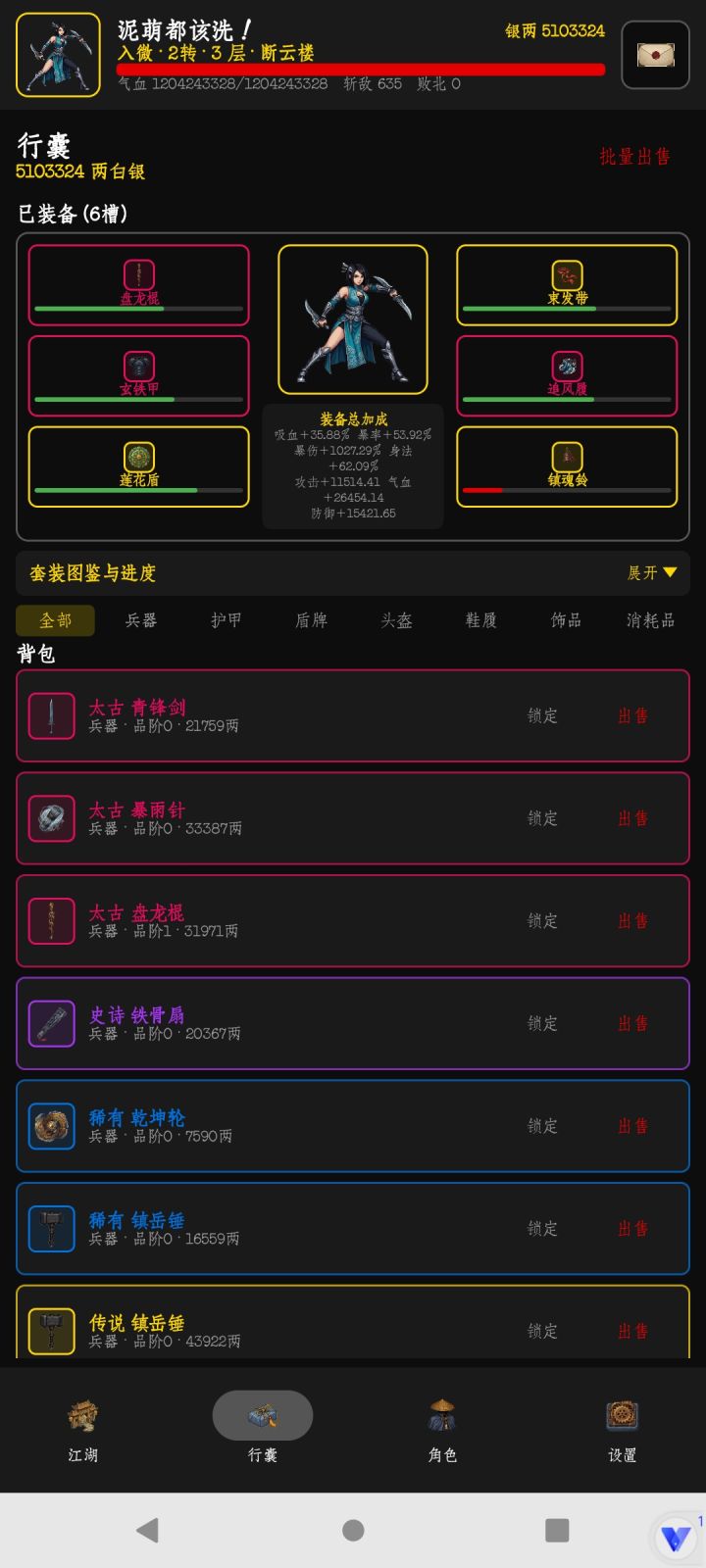 二转了截图