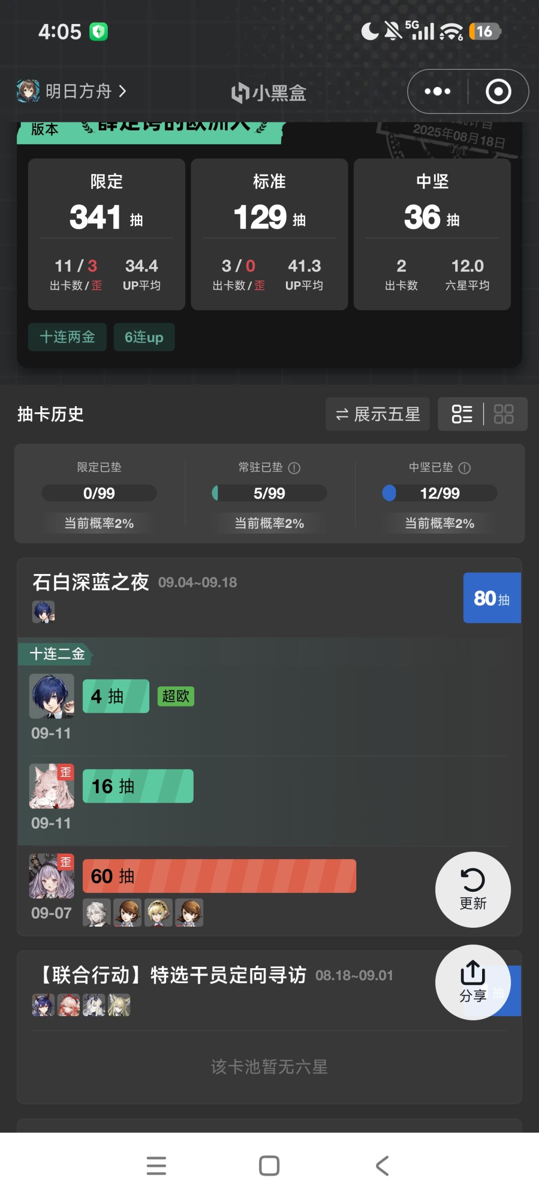 大号终于出了 3