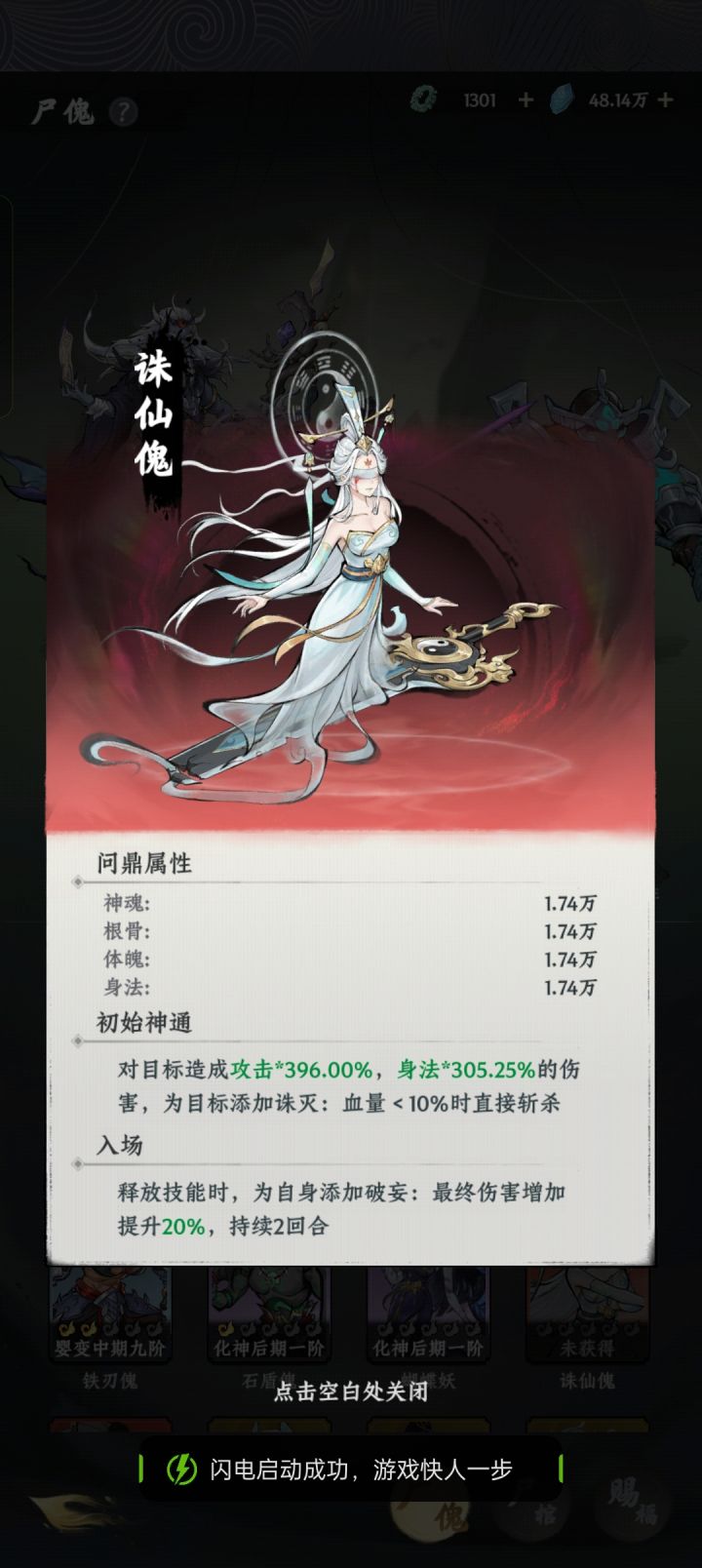 【大道仙途晒粽子】截图