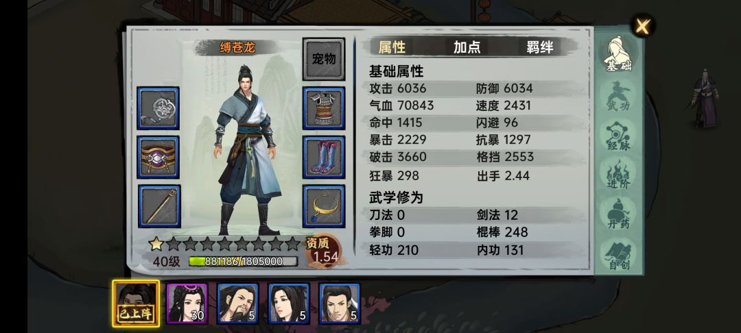 单养主角 1