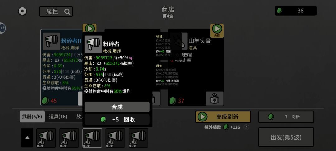 666更新后变成贪玩蓝月了 4