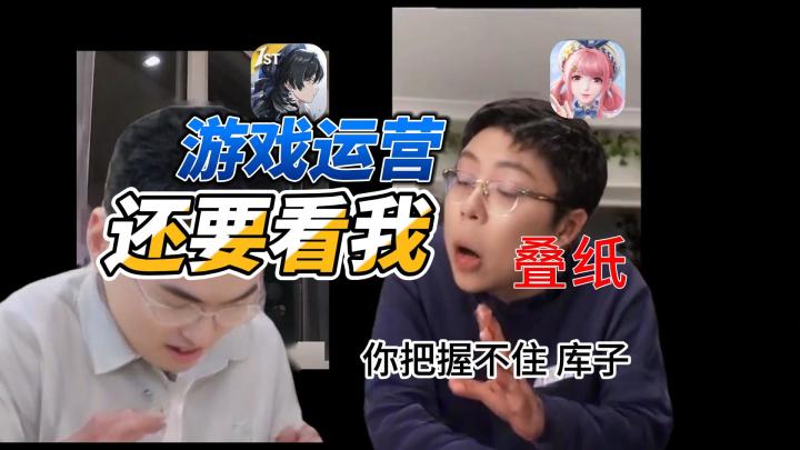叠纸:库洛阿,游戏运营的水太深,你把握不住!让叠叔来!截图