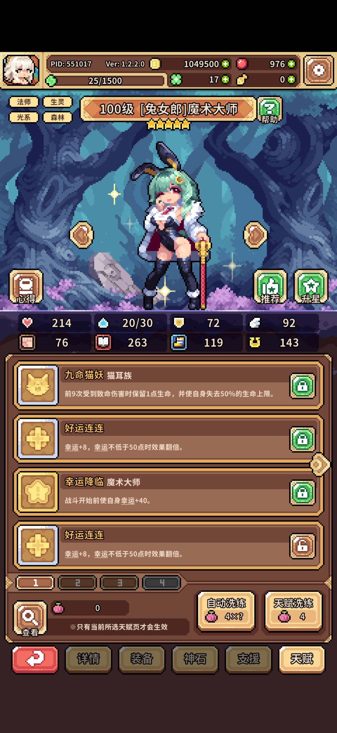 幸运兔这样可以吗 1