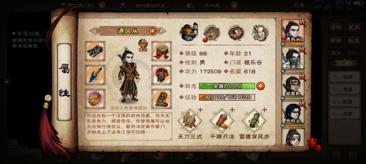 我这练度碰瓷燕王能打过去吗?截图