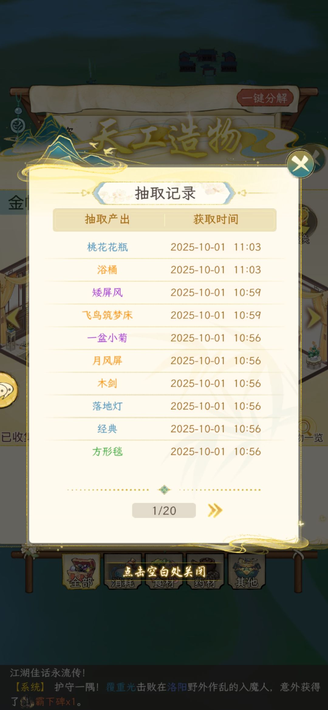 终于不用还债了 3