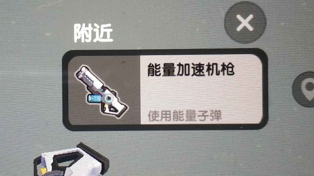 【SS9攻略】能量加速机枪截图