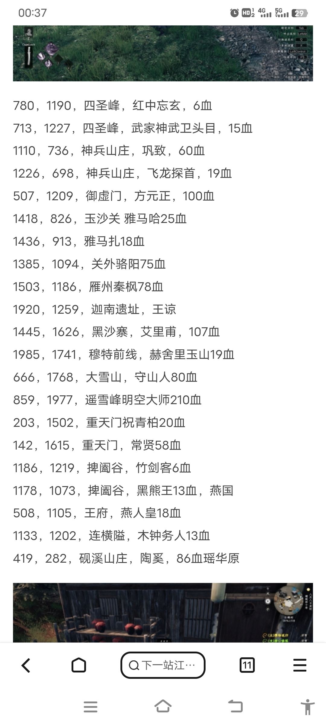 所有boos位置 2