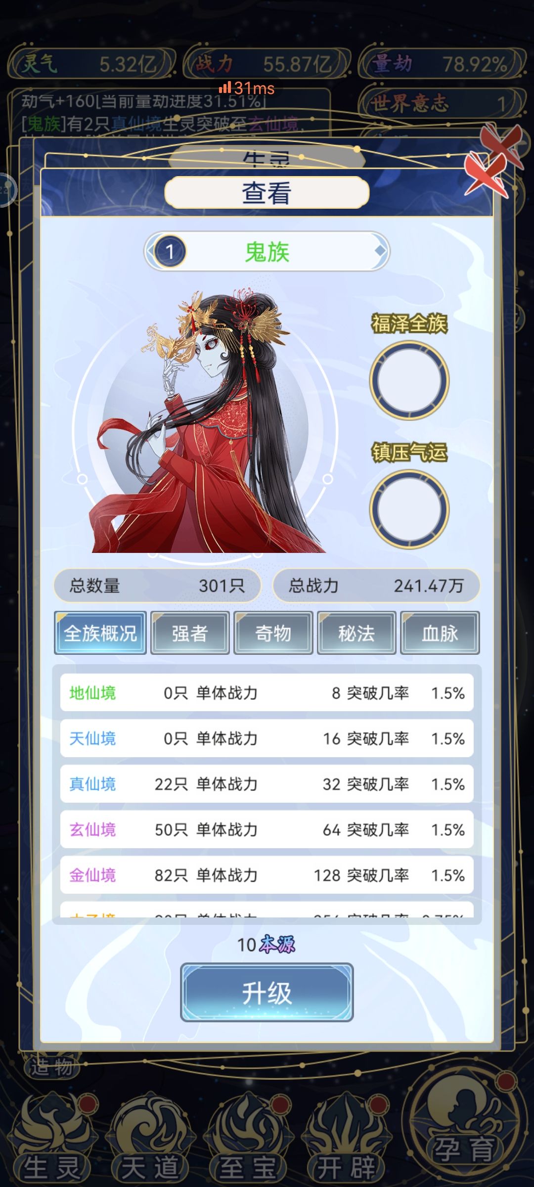 《人鬼情未了 之 人鬼殊途》截图