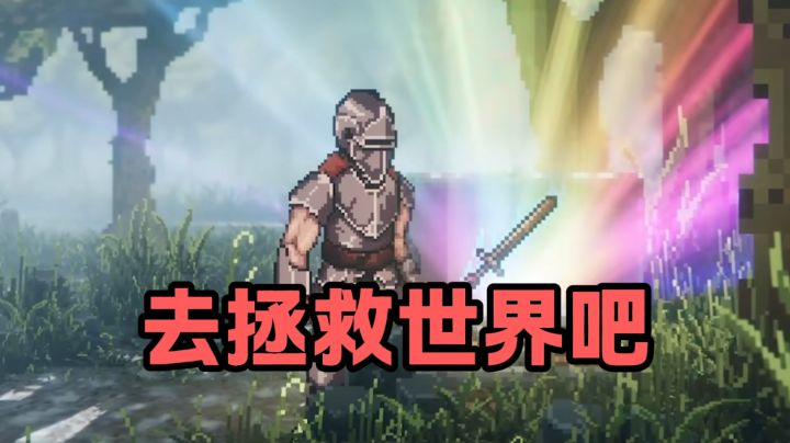 一款拯救世界的卡牌肉鸽截图