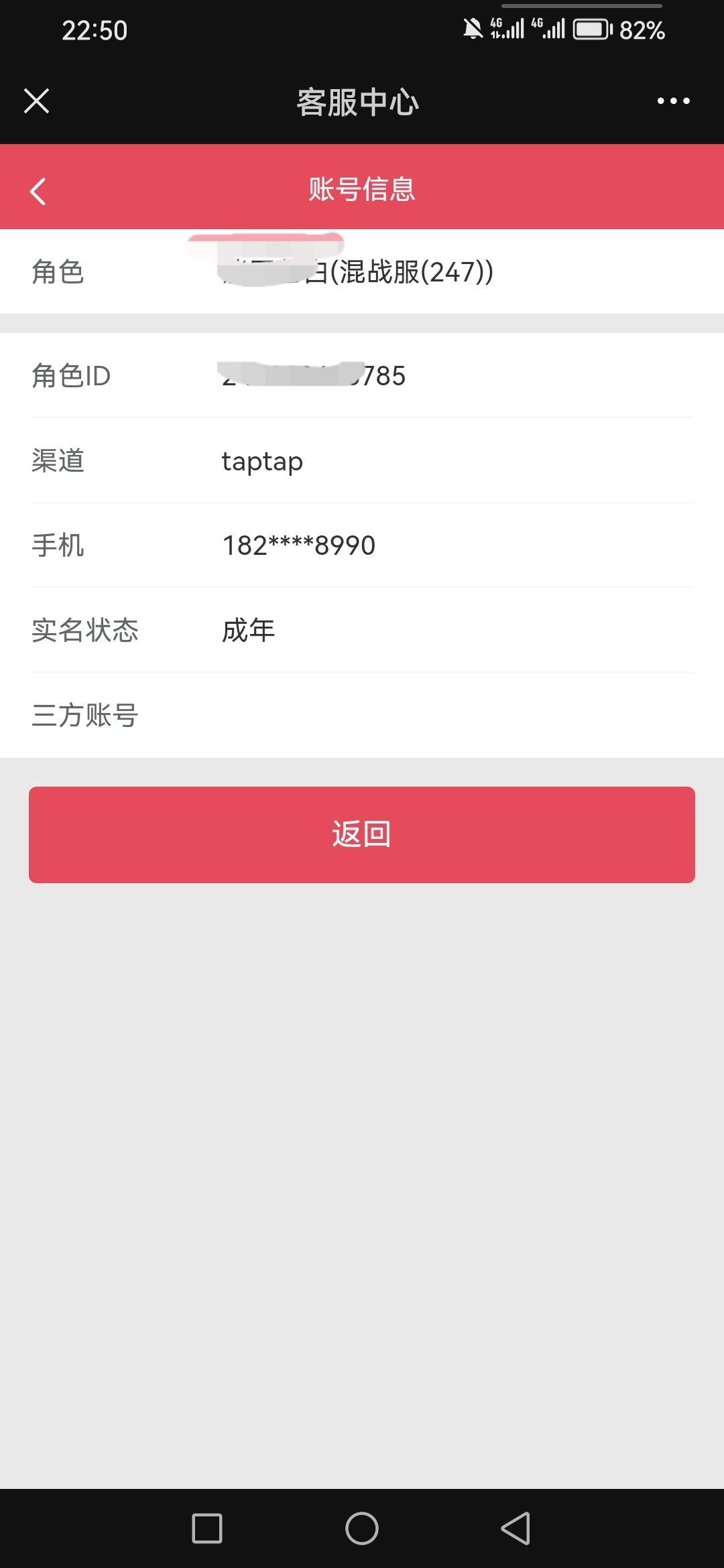 tap渠道版下架了? 2