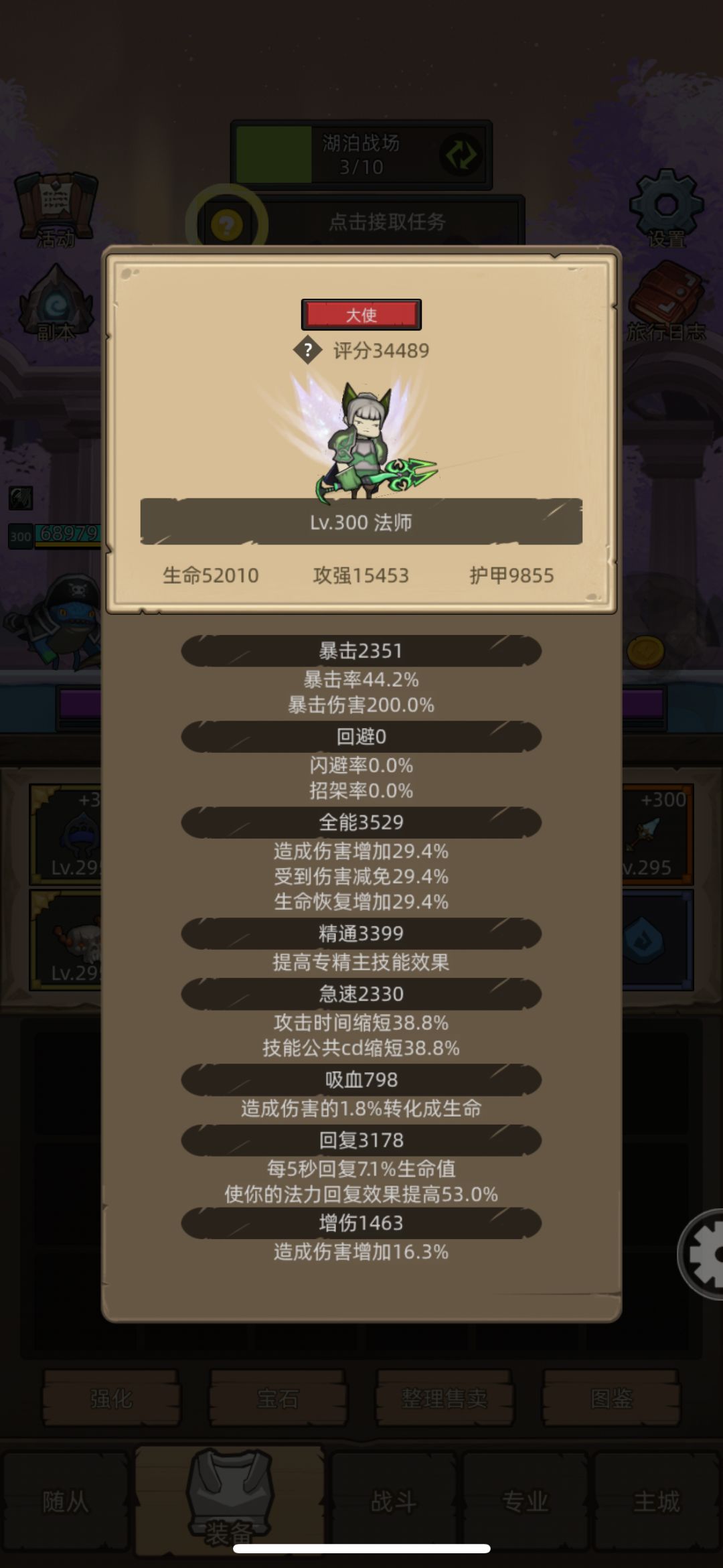 6.3.7 300级冰法保姆级攻略 2