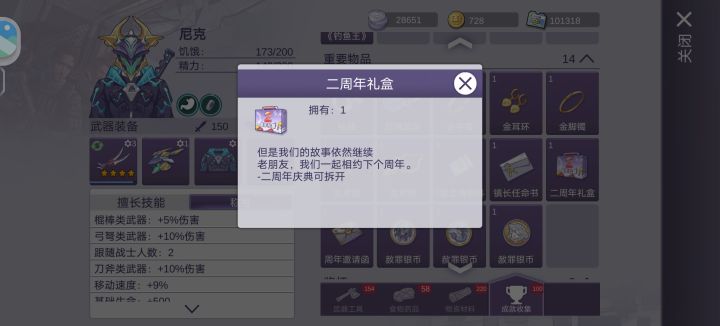 新的一年里，我们迎来了我们阿瑞斯病毒的第二个周年，在上一次的周年中我们不仅收到了官方的热情，也收到了一些主播的温暖言语，这一次的周年庆中希望会有更大的惊喜等着我们 
来自TapTap[ID:788318175 小蛙]截图