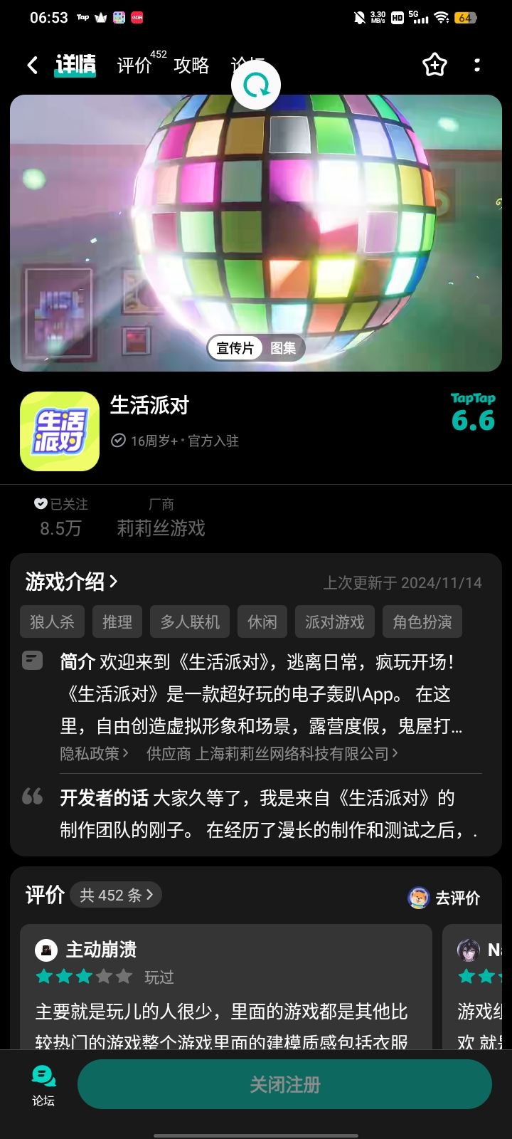 TapTap
