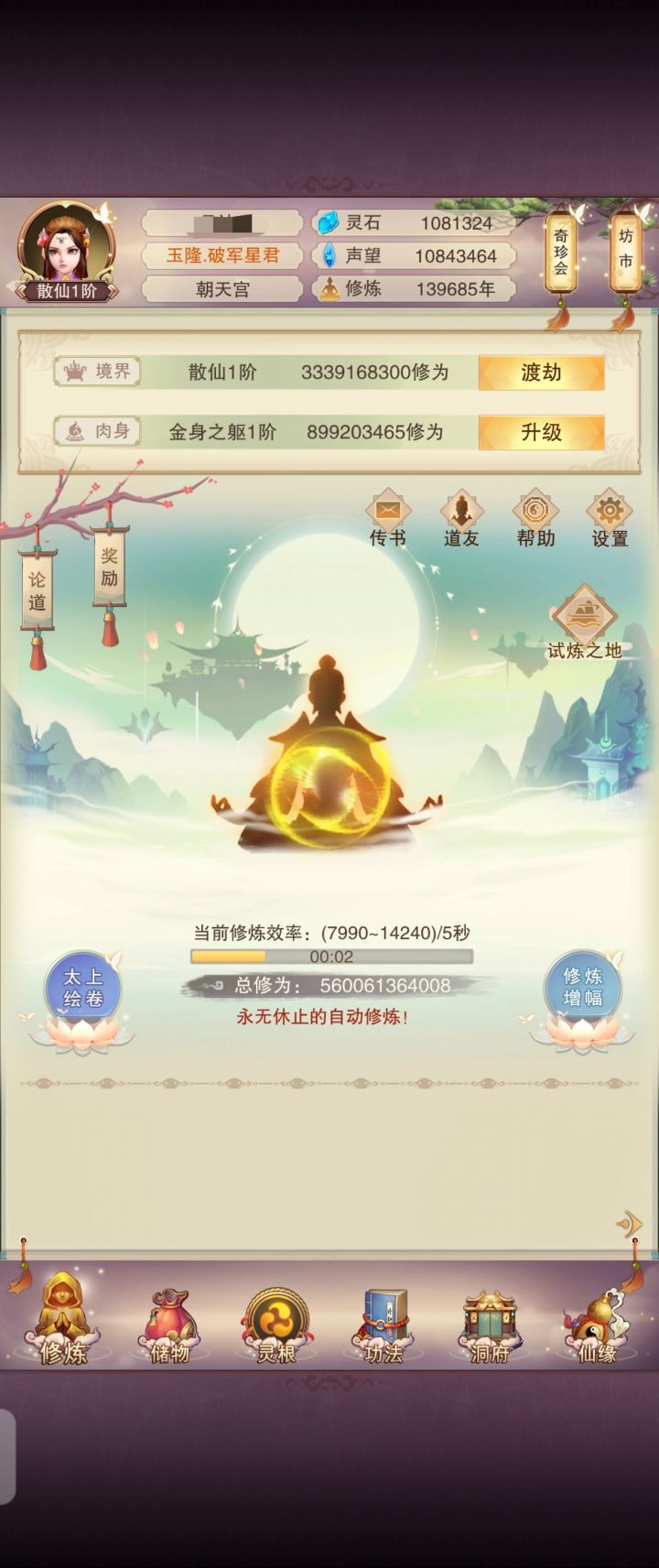 突然想起小7版几年前买了个号……截图