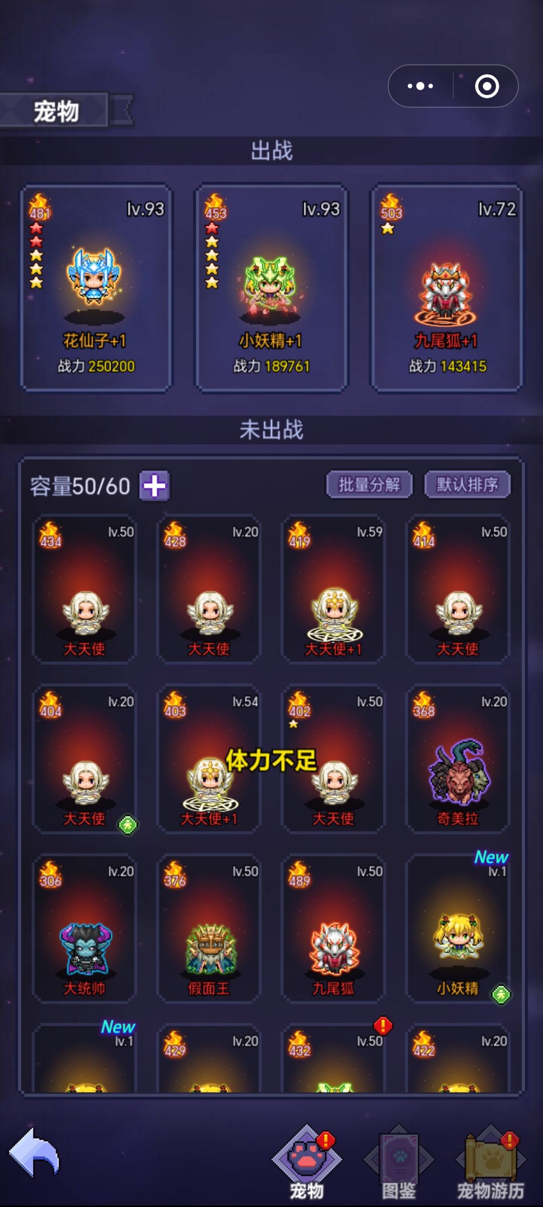 不氪&小氪前期攻略-新手玩家冒险指南(新手攻略投稿,求申精) 2