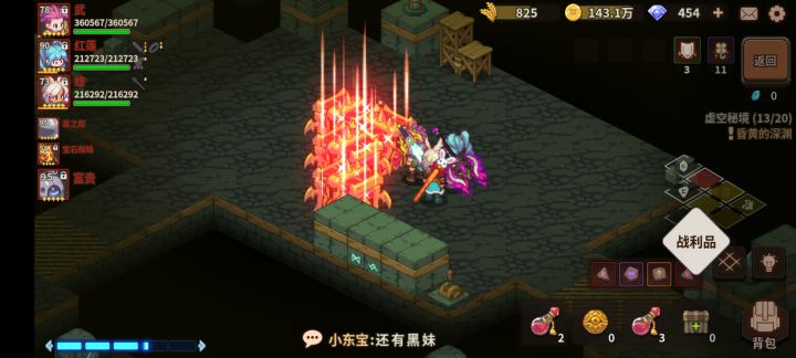 虽然没啥正经东西,看着有点喜庆截图