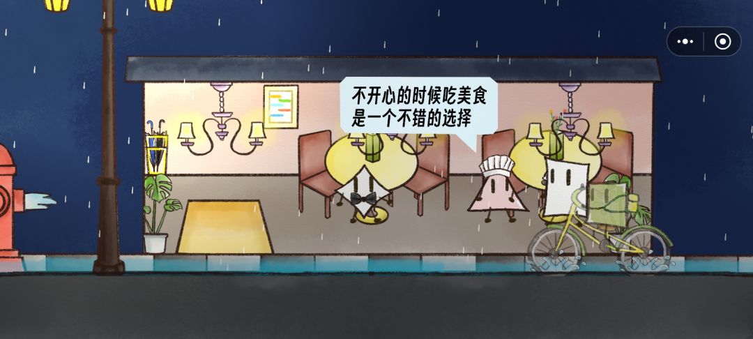 遇到的每个人对雨都有不同的感受 10