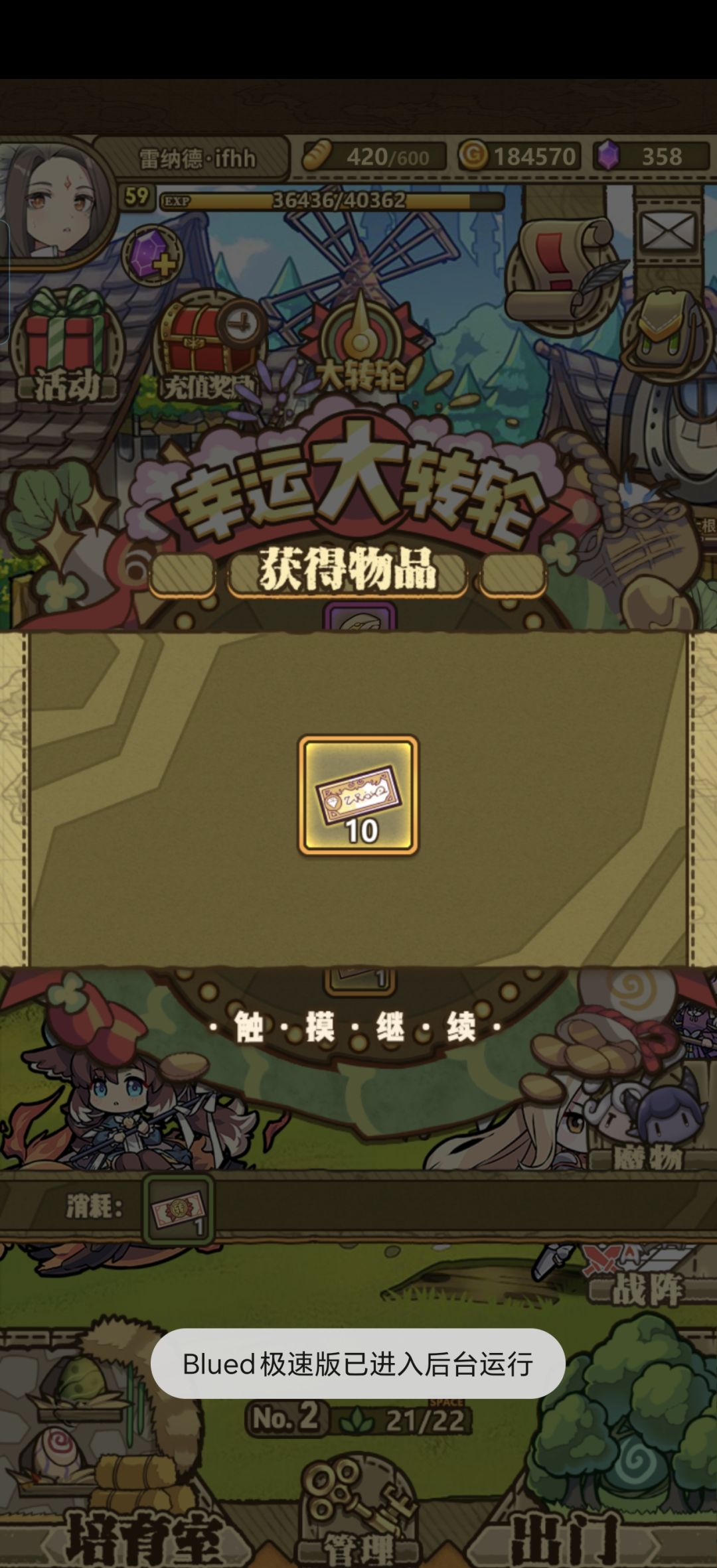 属性超标 2