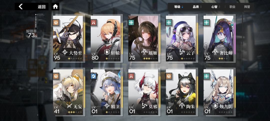 行界 2