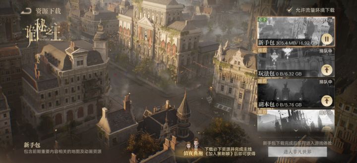 这下载速度这么慢吗截图