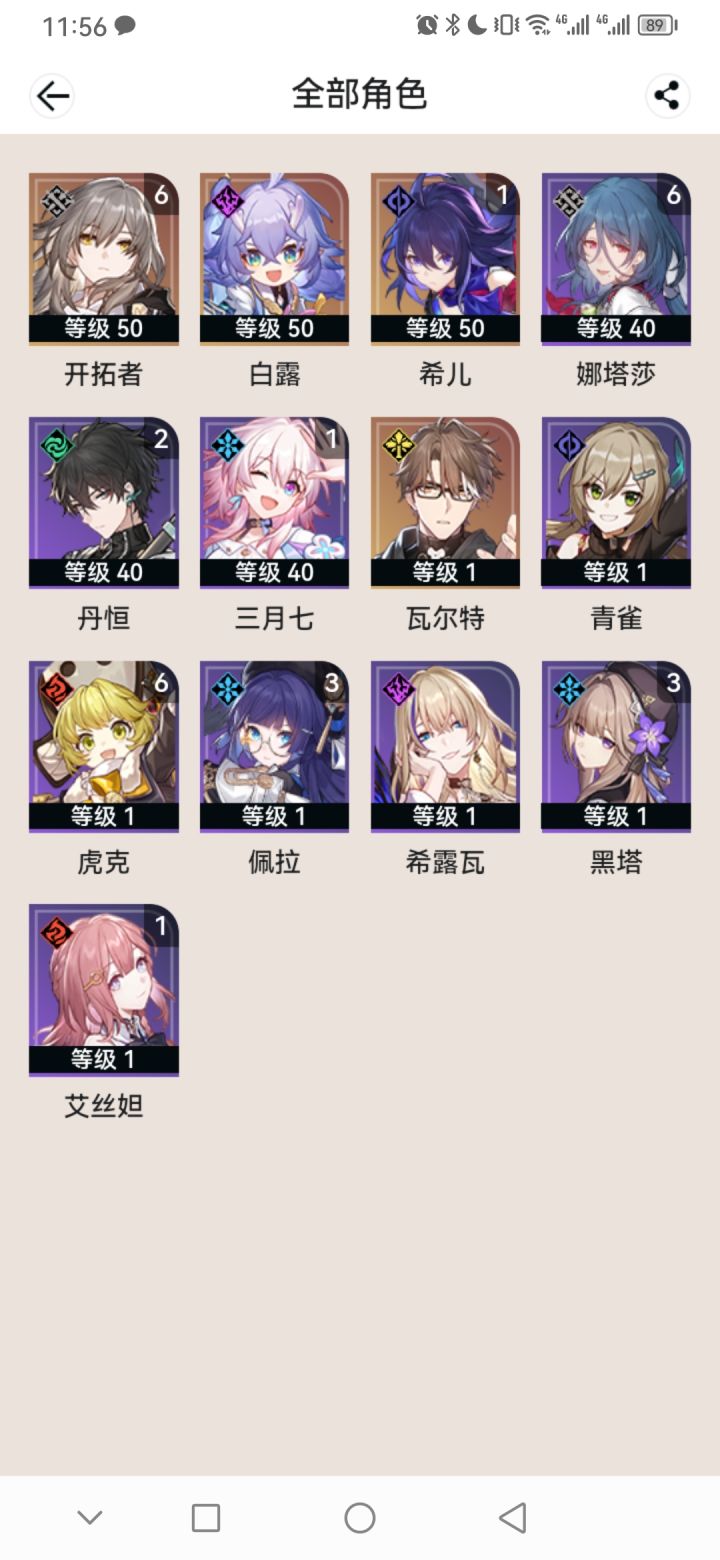 大佬们帮忙看看怎么配队啊截图