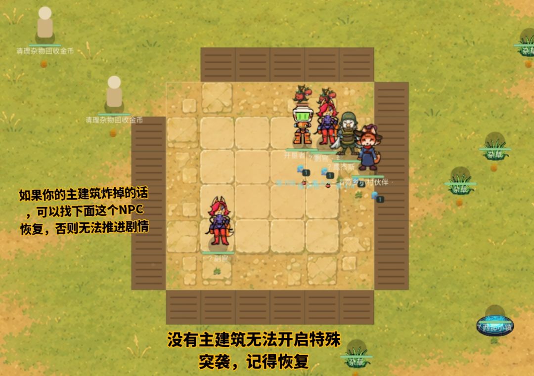 《涌往植前》游玩攻略+疑惑解答(必看!) 3
