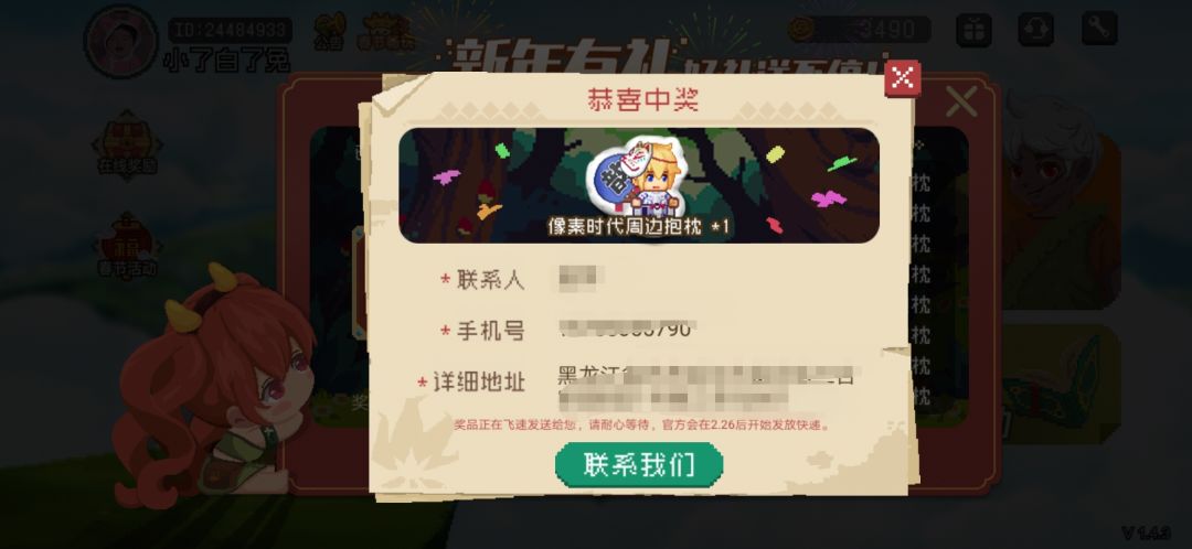 动态图片 2