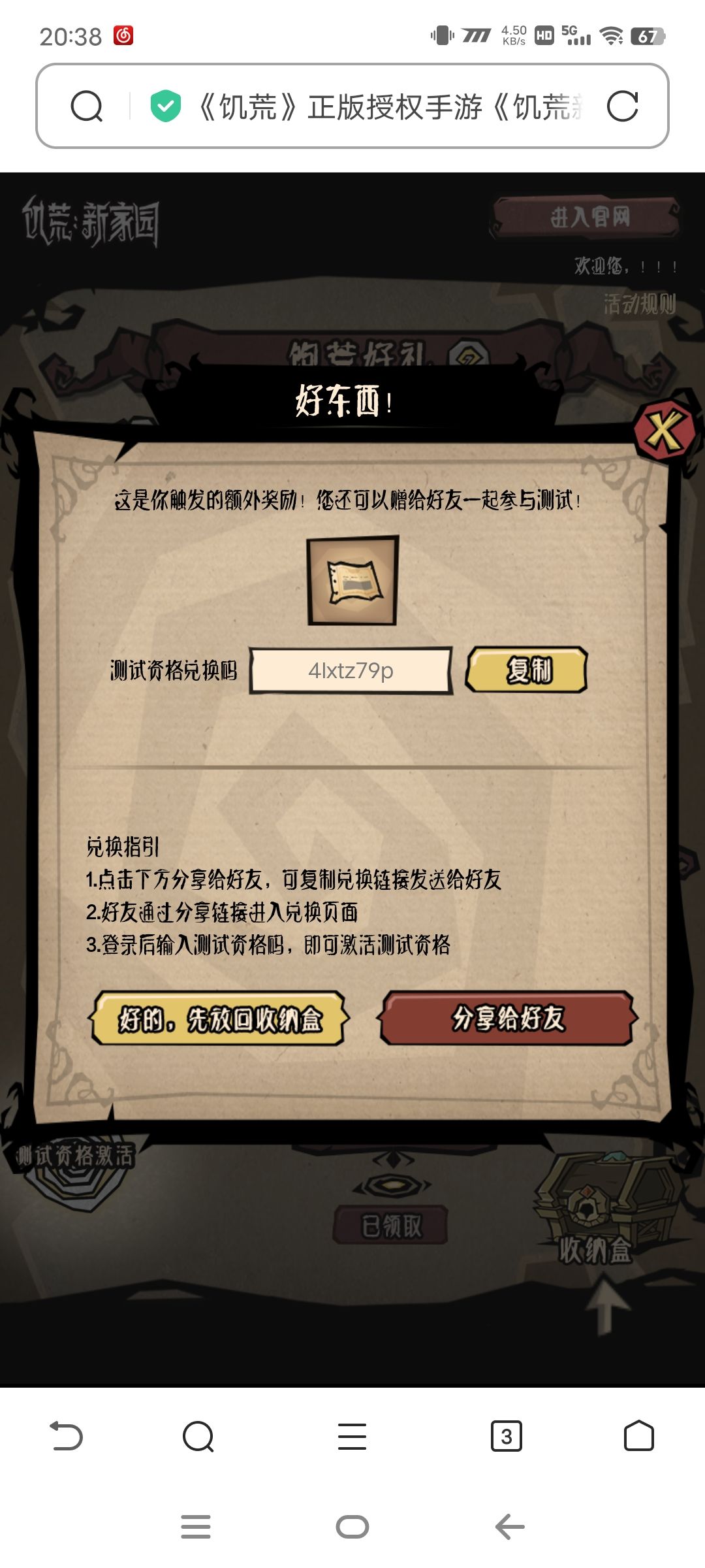 不用谢我 2