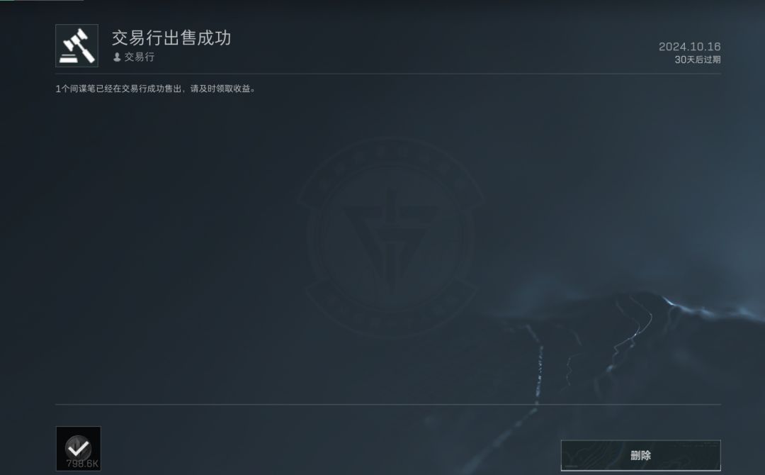 间谍笔80w? 1