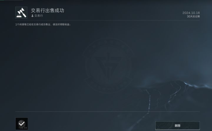 间谍笔80w?截图