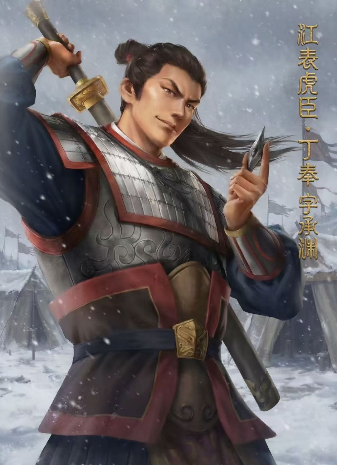 江表十二虎臣,这种才是立绘各有风貌。 12