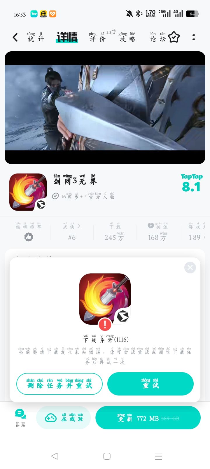 TapTap