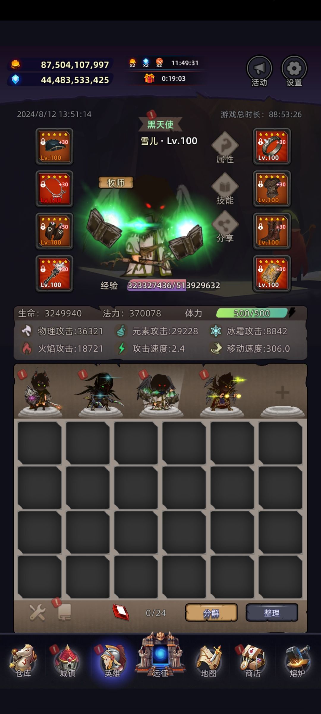 通关 3