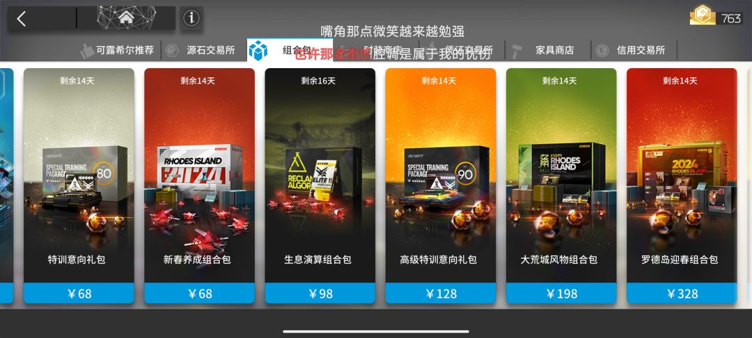 哪个组合包抽卡最有性价比 1