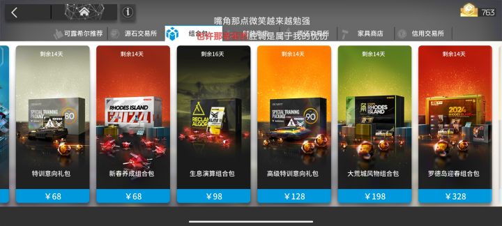 哪个组合包抽卡最有性价比截图