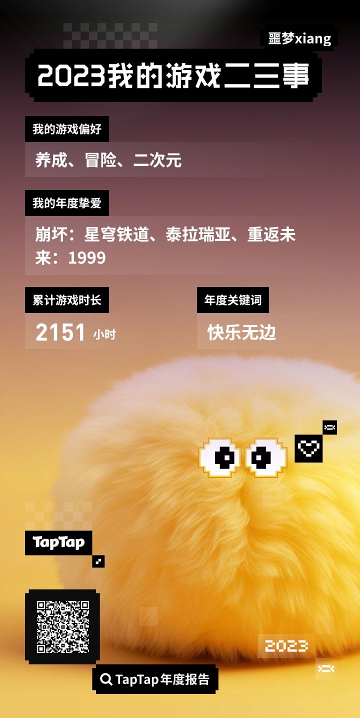 原来 2000小时+ 了..太久了截图