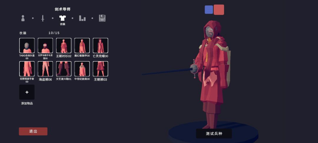 【自定义兵种大赛】剑术导师一一阿塞尔 3