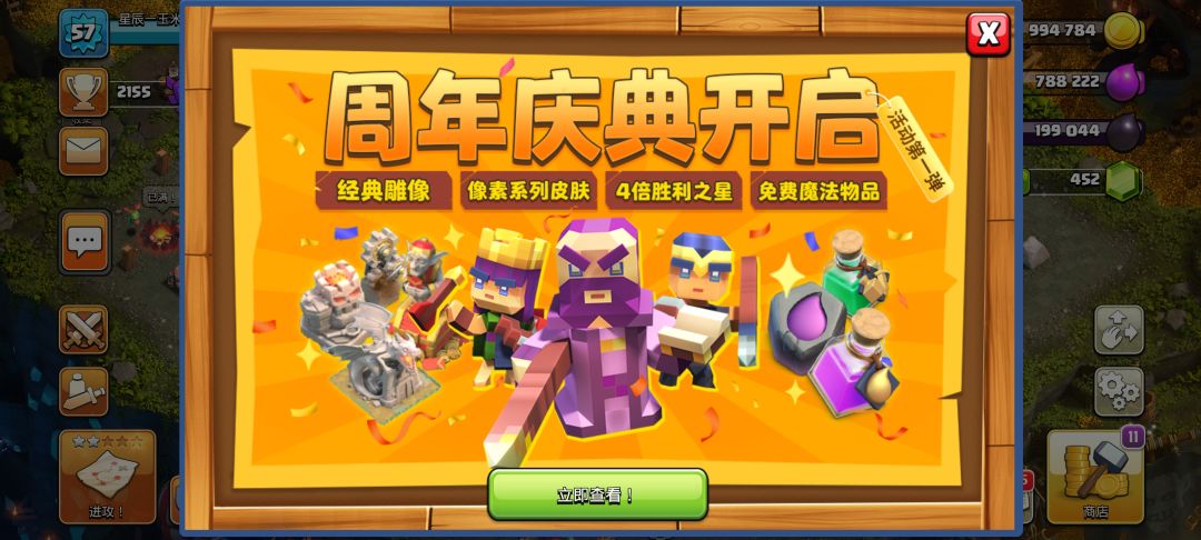 十一周年福利活动 回归互绑领奖啦 1