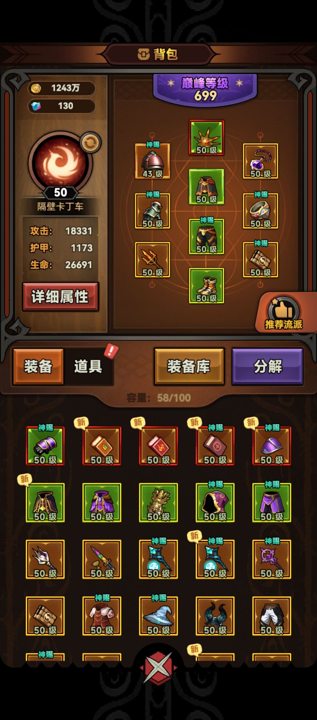 哇 1