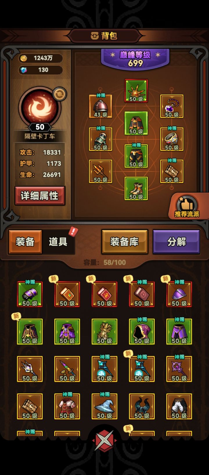 哇截图
