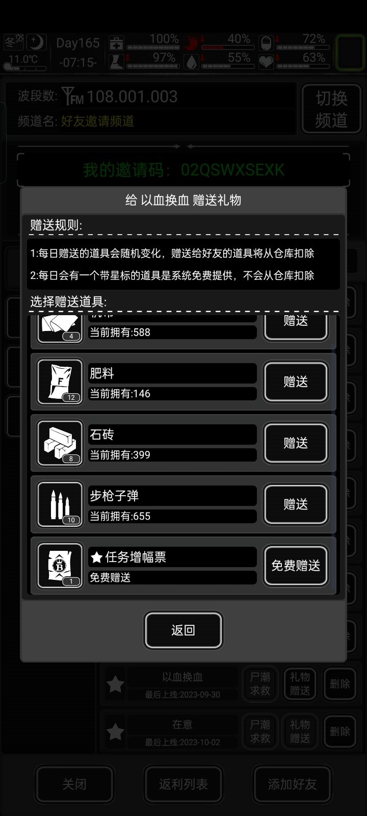 任务票截图