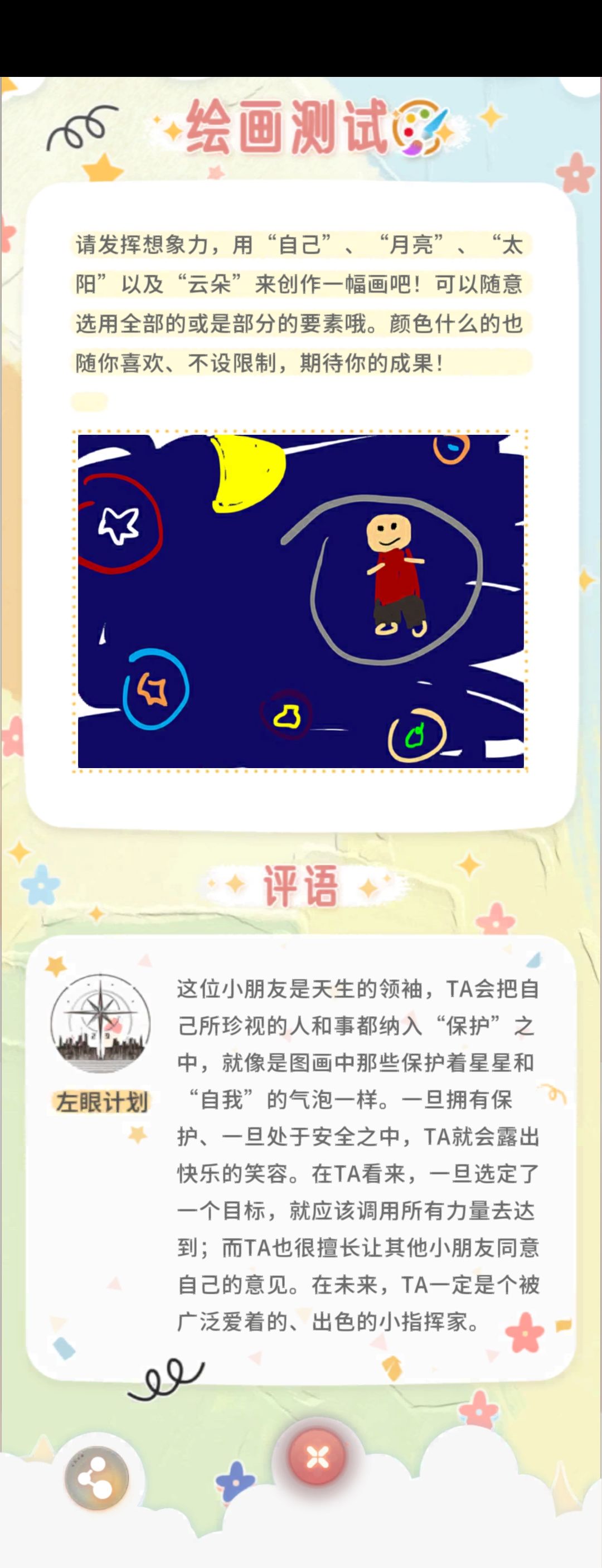 想看看大家小朋友的画! 1