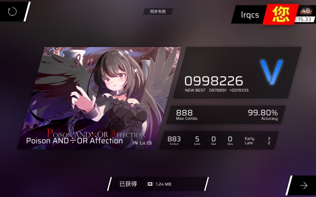 吓哭了 8