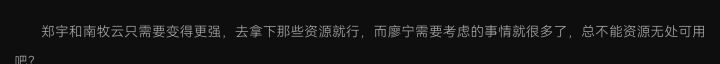 鸣式这股风居然刮到了小说界截图
