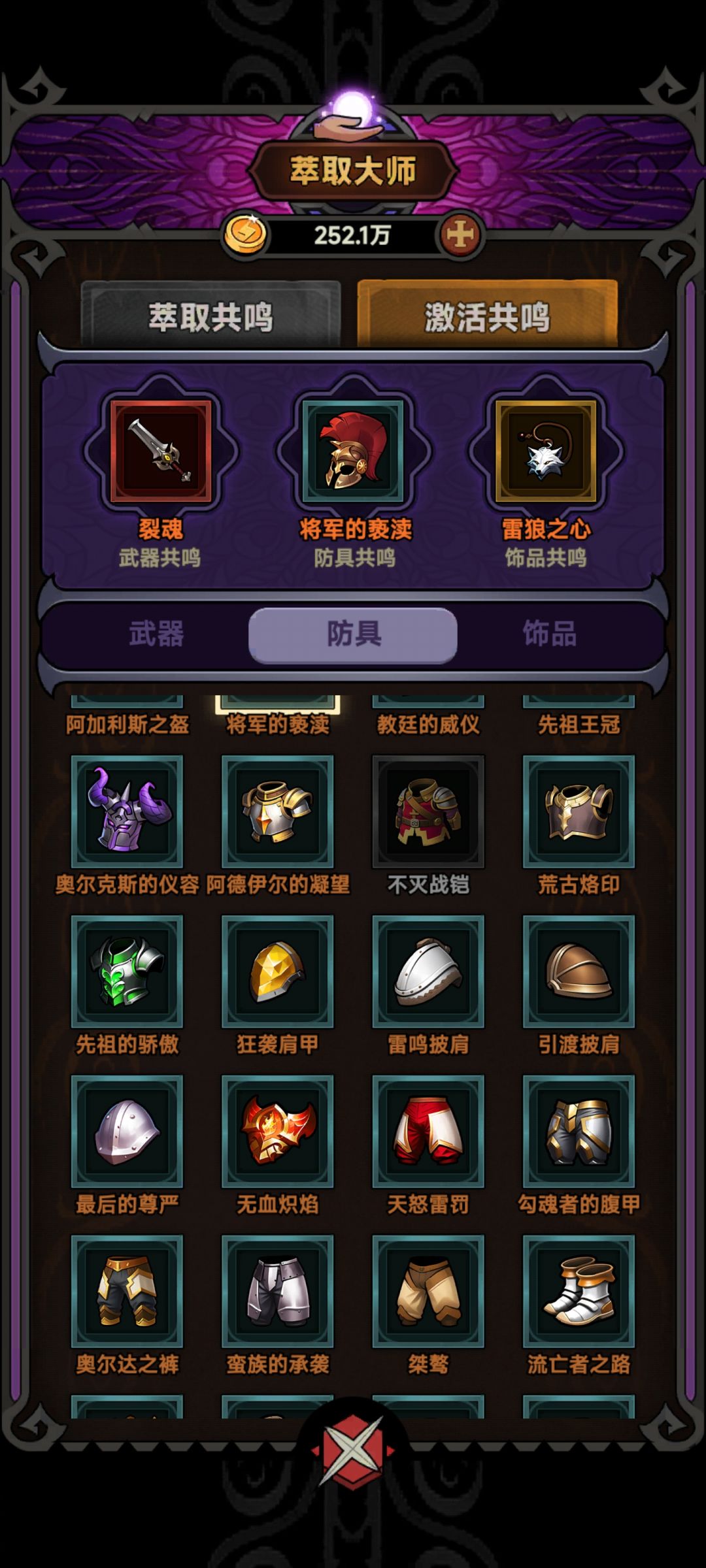 就差个不灭了 3