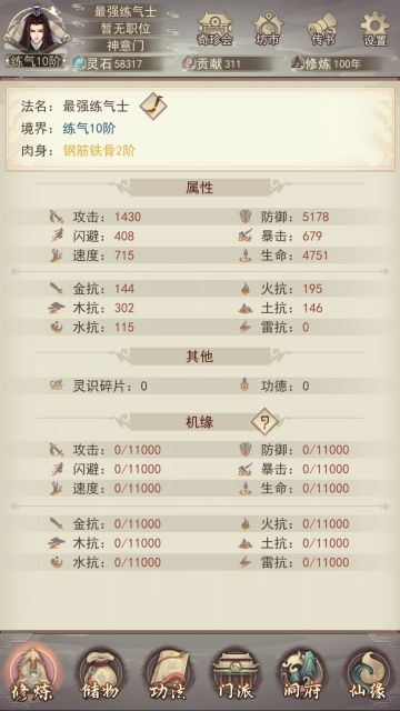 百年练气期达成挂机小目标