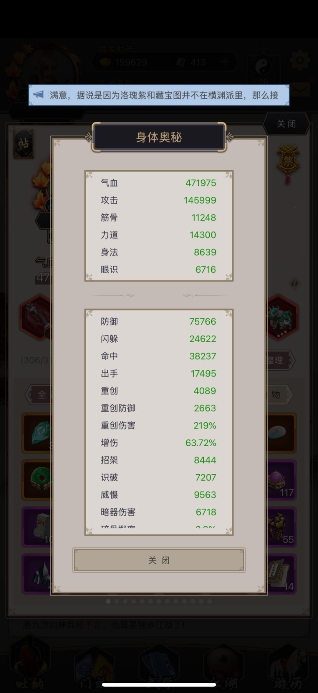 棍过雷火 2