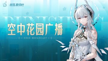 《眠于厄寐之境》版本更新公告