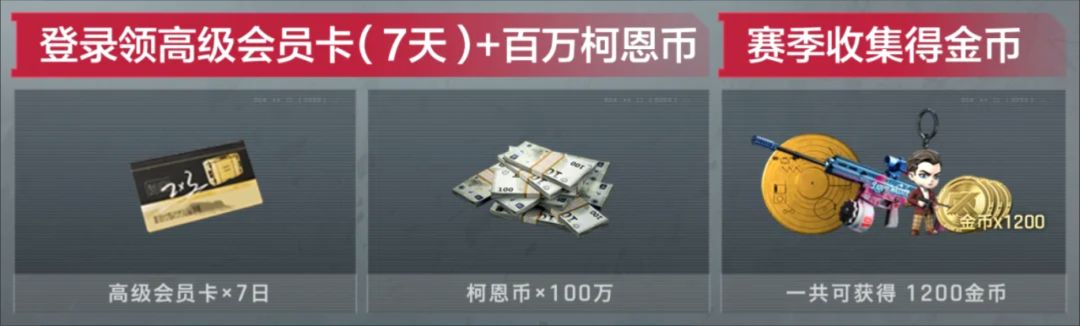 暗区突围无限白夜赛季开启专精系统上线! 2